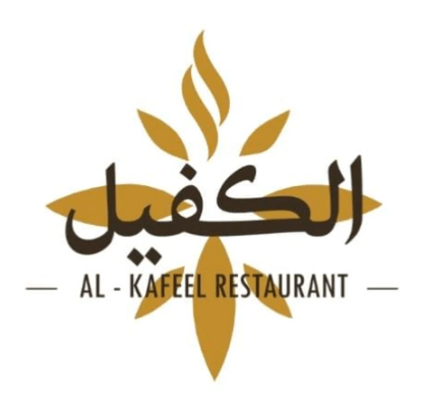 Al Kafeel Restaurant logo